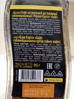 Кофе растворимый Черная карта Gold фото