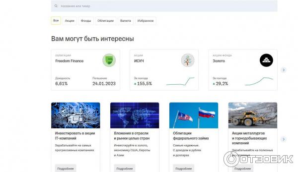 Вывод_денег_тинькофф_инвестиции_с_плечом