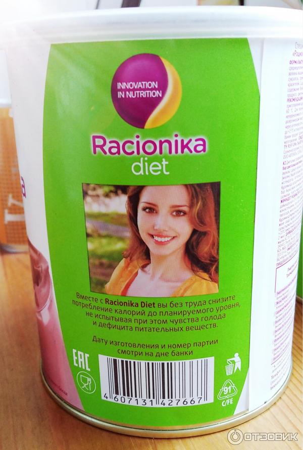 Отзыв о Коктейль Racionika Diet для коррекции веса | Я нашла то, что ...