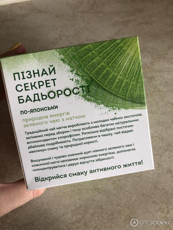 Зеленый чай Lipton Magnificent Matcha фото