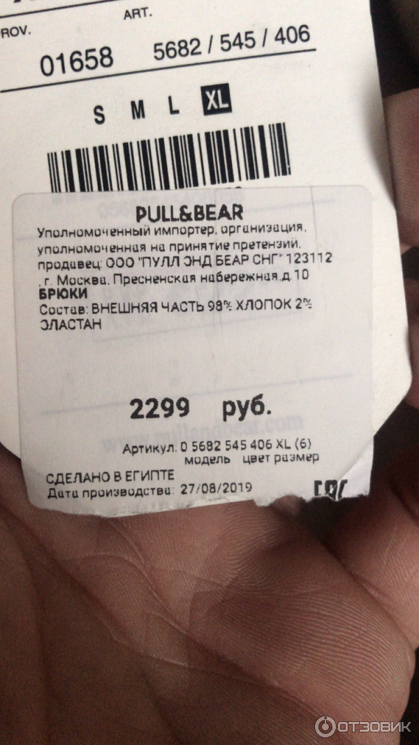 Магазин одежды Pull&Bear (Россия, Москва) фото