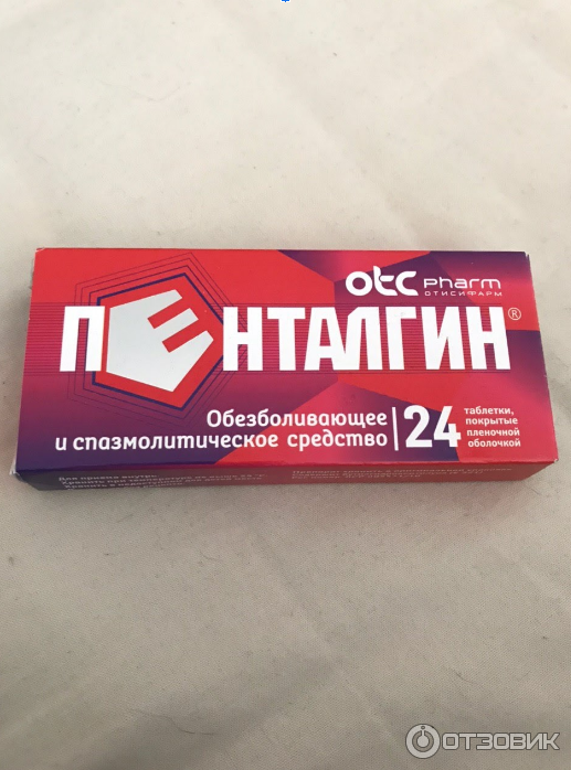 Пенталгин Мазь Цена В Аптеках