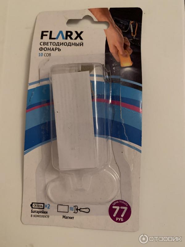Фонарь flarx. Фонарь светодиодный фларкс. Фонарь светодиодный FLARX из фикс. FLARX фонарик светодиодный. FLARX фонарь светодиодный фикс прайс.