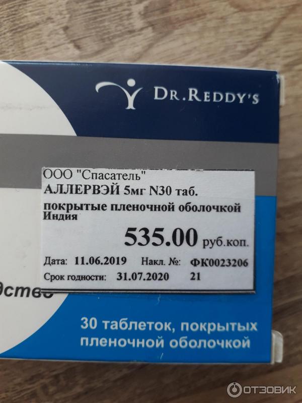 Лекарство аллервей. Препараты Dr Reddys Reddy's. Препараты компании Dr.Reddys. Препараты компании доктор Реддис. Таблетки Dr Reddys.