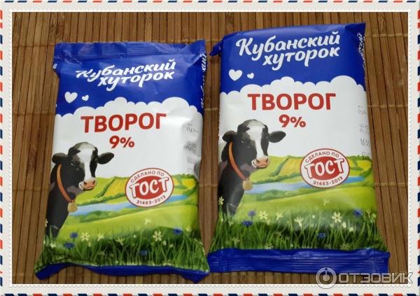 Творог Кубанский хуторок 9% фото