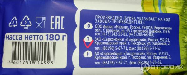 Творог Кубанский хуторок 9% фото