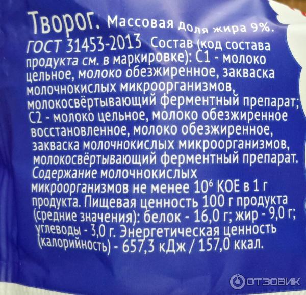 Творог Кубанский хуторок 9% фото