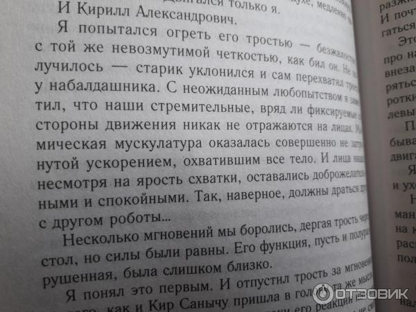 Книга Черновик - Сергей Лукьяненко фото