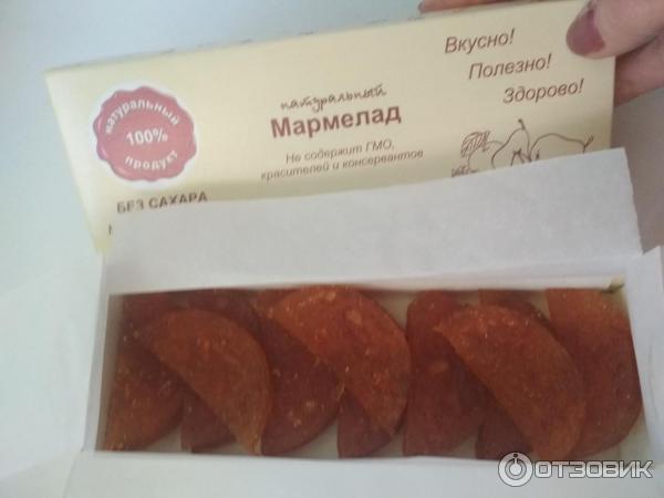 Мармелад Без Глютена Купить