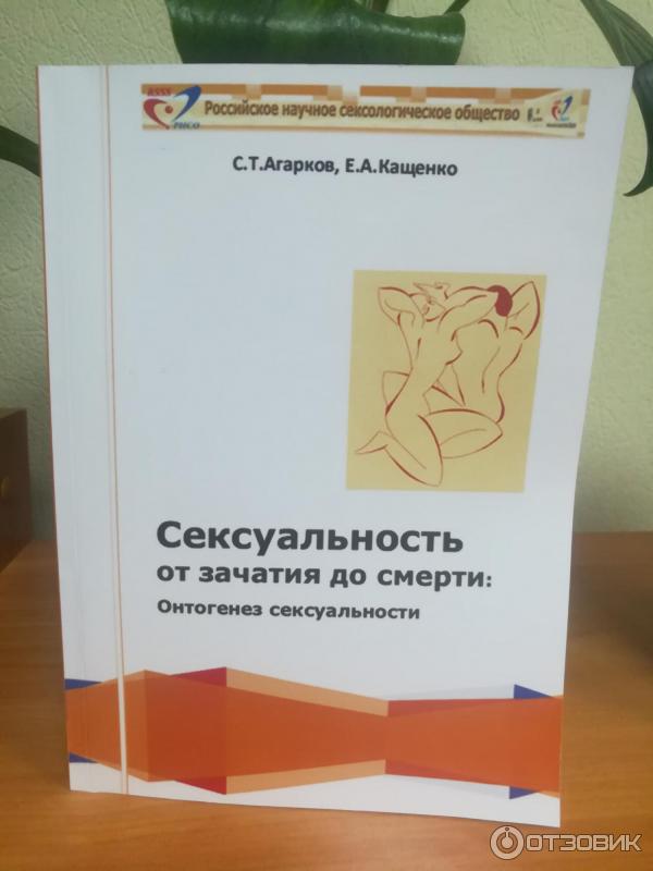 Агарков Сергей Тихонович - Психологическая газета