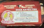 Конфеты Славянка "Степ" фото