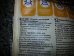 Отруби пшеничные "ОГО" фото
