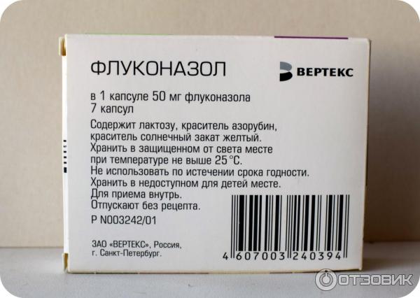 Флуконазол капсулы сколько принимать. Флуконазол 50 мг Вертекс. Флуконазол таблетки 50 мг.