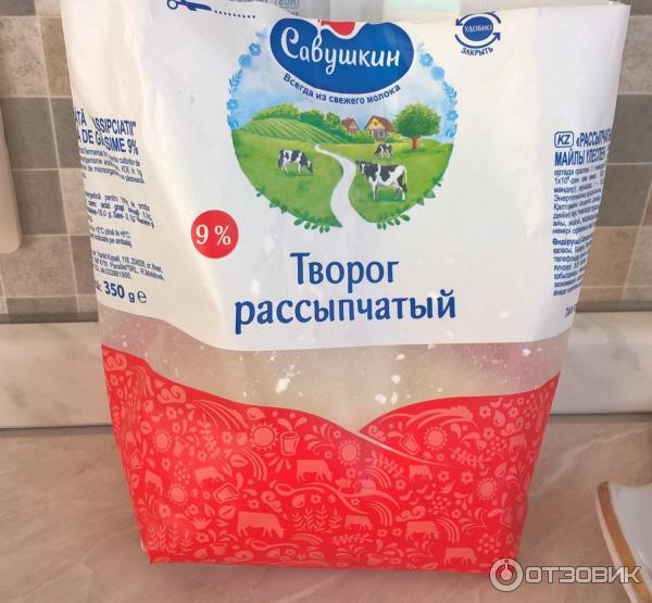 Творог Савушкин Продукт Фото