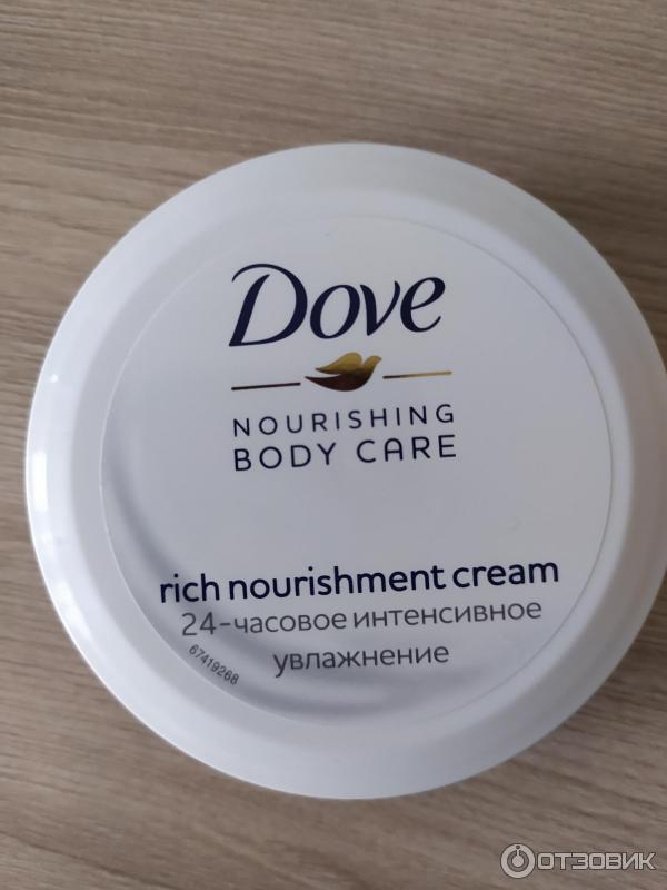 Крем Dove Nourishing Body Care 24-часовое интенсивное увлажнение фото