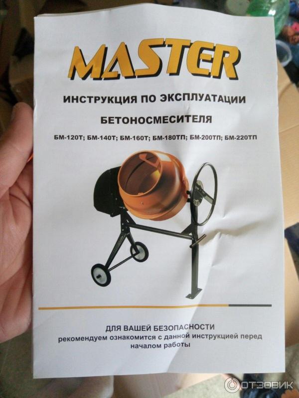 Инструкция сборки бетономешалки