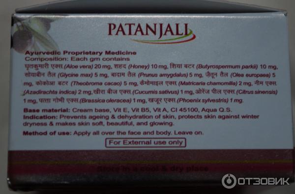 Крем для лица Patanjali Moisturizer Cream with Shea Butter, Chamomile & Olive Oil фото