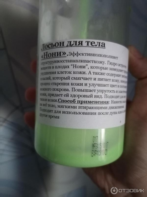 Тайский лосьон для тела Noni Lotion фото