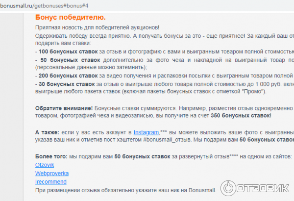 Bonusmall.ru - интернет-аукцион фото