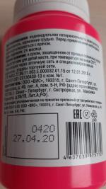 БАД Вис "Благомакс" Комплекс витаминов группы В и инозита фото