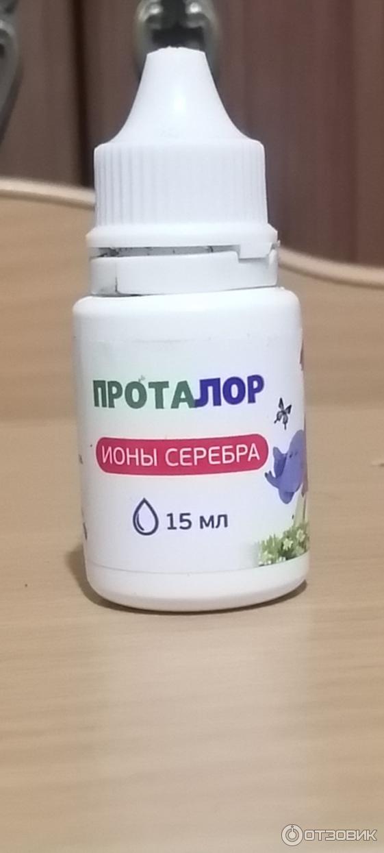 Проталор капли 15мл. Сиалор спрей для детей. Ионы серебра в нос. Pl проталор спрей 15мл. Проталор (протаргол) спрей фл.
