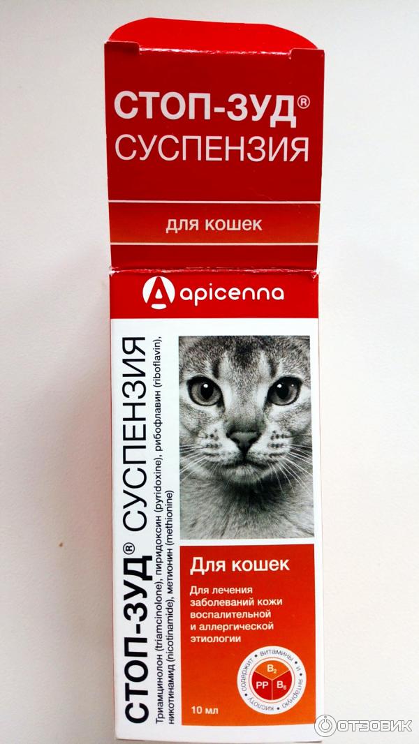 Стоп зуд для кошек