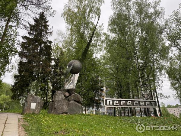 Город Пересвет (Россия, Московская область) фото