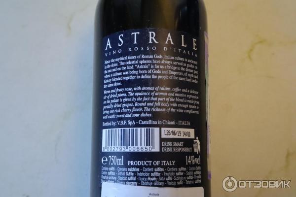 Вино красное сухое Astrale Vino Rosso фото