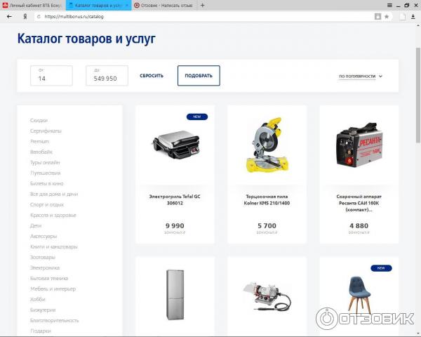 Почему не работает приложение мультибонус втб. Почему не работает приложение мультибонус втб