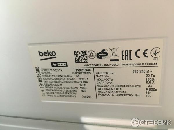 Холодильник Beko 6270 Купить В Спб Авито