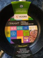 Сковорода с трехслойным антипригарным покрытием Victoria "Гранит" фото