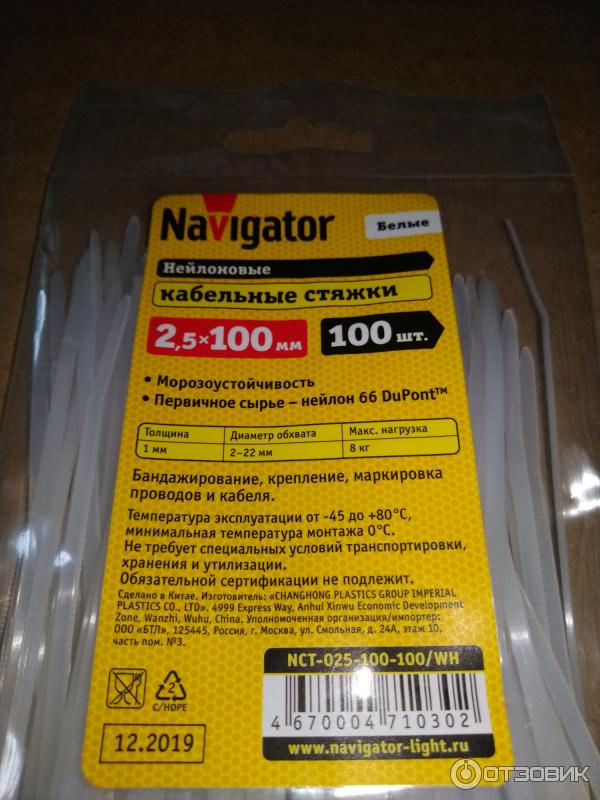 Хомуты нейлоновые Navigator фото