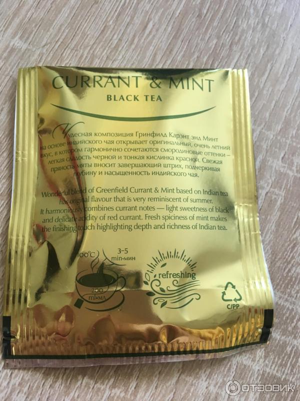 Чай Greenfield Currant & Mint в пакетиках фото