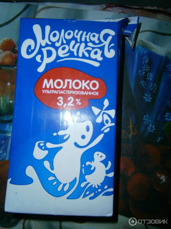 молоко молочная речка