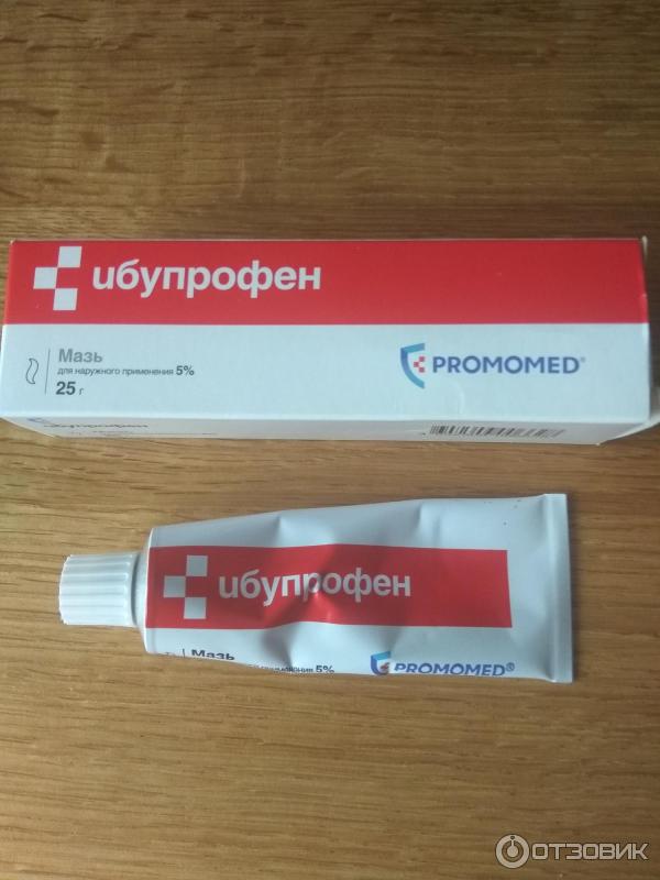 Ибупрофен мазь биохимик. Ибупрофен 5%. Мазь с ибупрофеном. Ибупрофен мазь биохимик. Ибупрофен мазь.