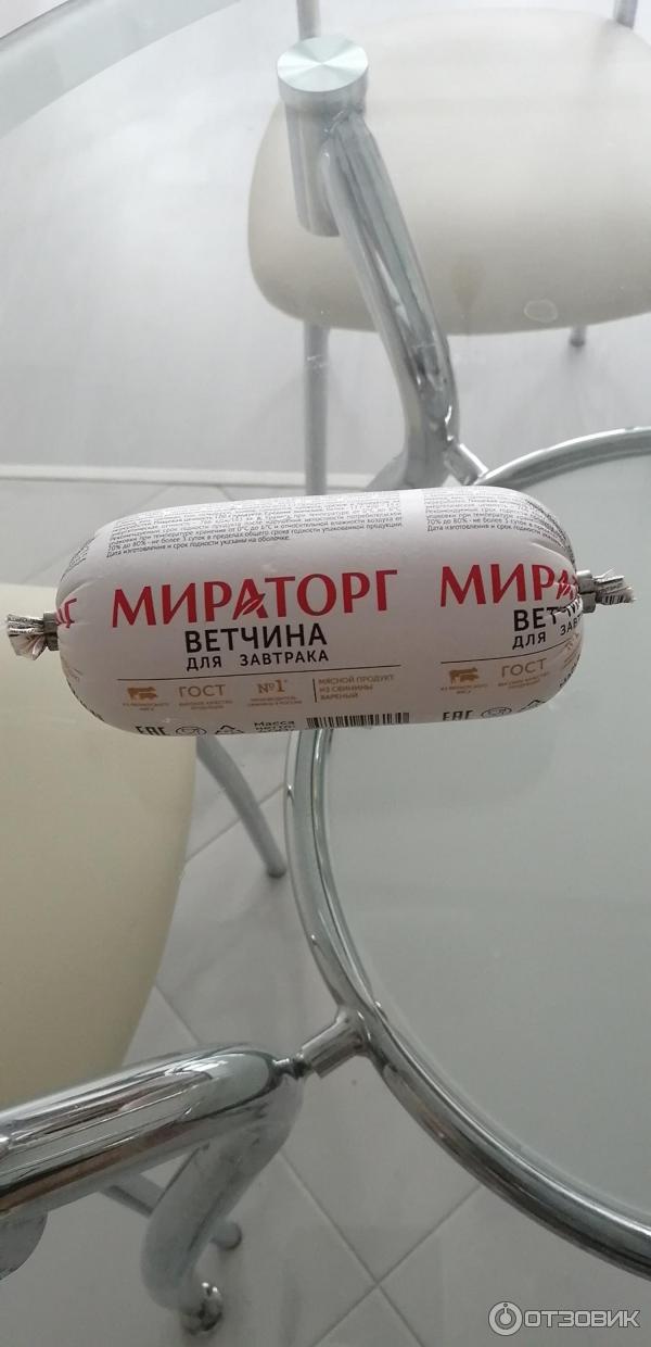 Ветчина для завтрака Мираторг фото