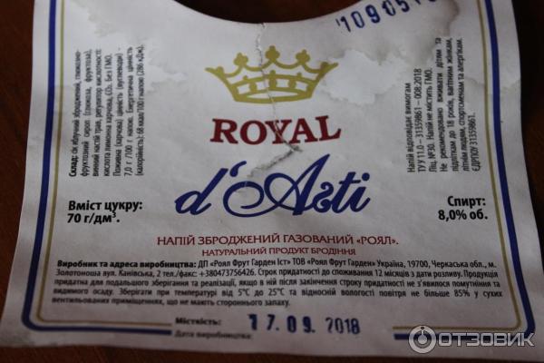 Сидр газированый Royal Fruit Garden East Cidre Royal фото