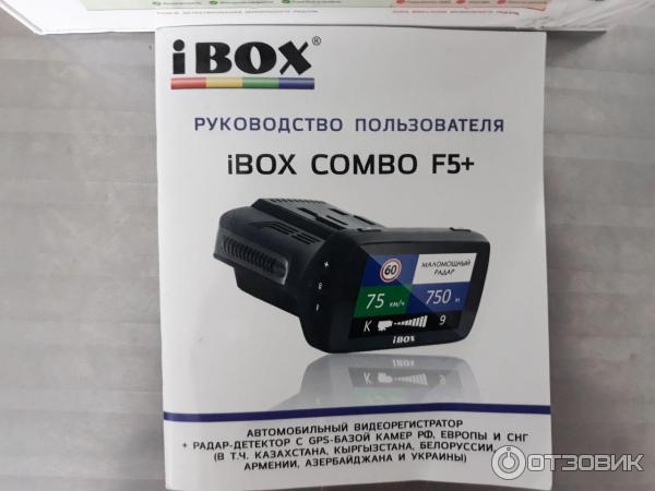 Обновление баз ibox. IBOX Combo f5. Видеорегистратор с радар-детектором IBOX Combo f5. IBOX Combo GPS f5+11201601165. IBOX Combo f1+.