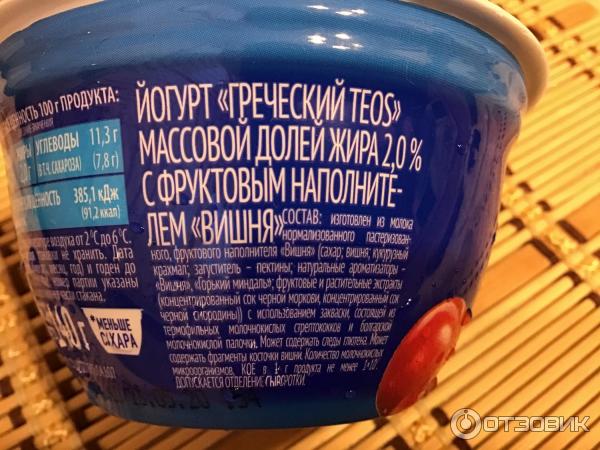 Йогурт Савушкин продукт Греческий 2 натуральный фото