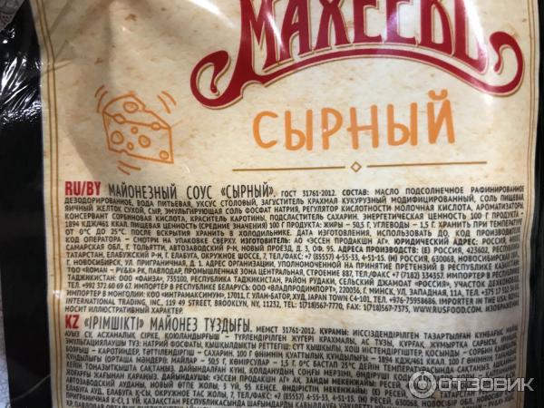 Соус сырный McDonalds - калорийность, полезные свойства, польза и вред, описание - avglass.ru