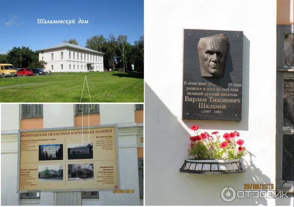Шаламовский дом вологда. Памятник герою Социалистического труда. Социалистический труд памятник.