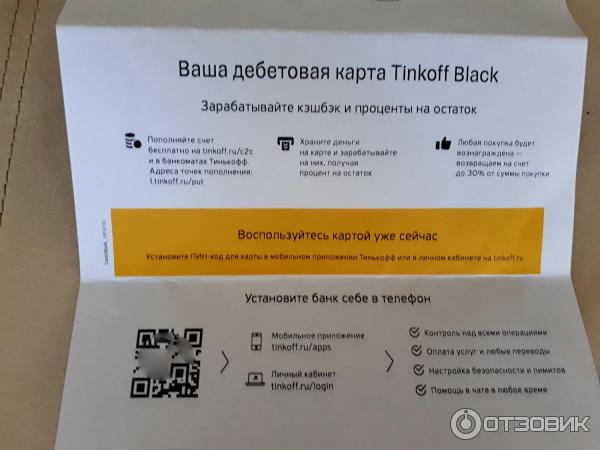 Слово из 5ти букв тинькофф сегодня 24. Тест тинькофф. Тинькофф Арена карта. Тест тинькофф по дебетовой карте. Карты тинькофф 10 на остаток.