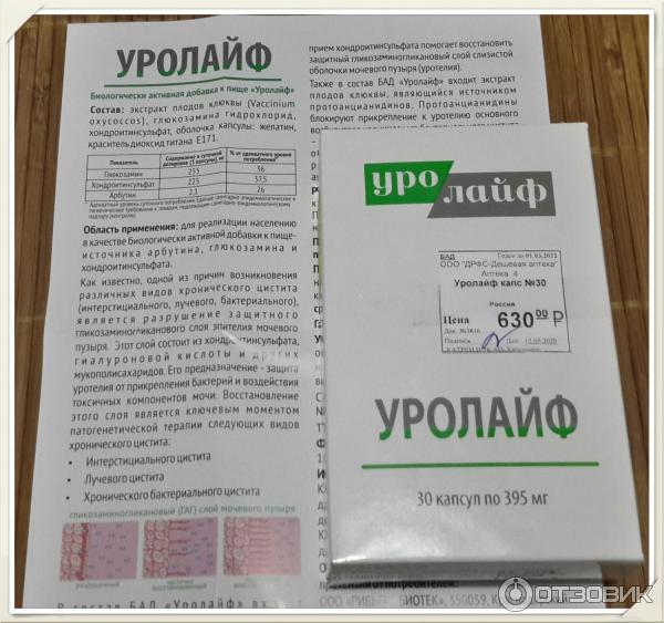 Энтеростим капсулы инструкция по применению. Уролайф капсулы №30. Уролайф форте капсулы. Уралайф лекарство. Уролайф Ривьера.