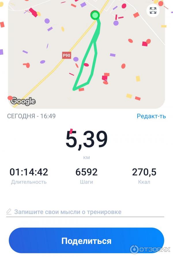 16 километров в шагах