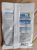 Средство для защиты овощных культур от болезней Грин Бэлт "Хом" фото