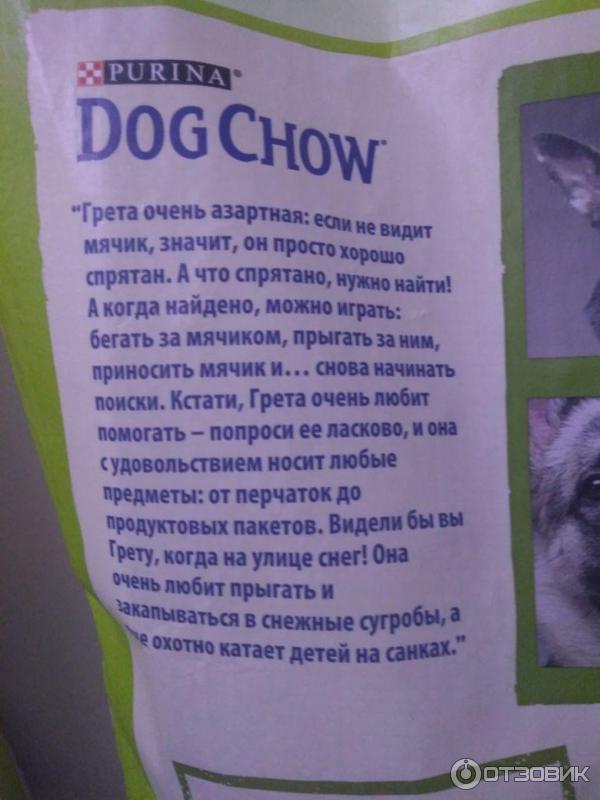 Корм для взрослых собак Dog Chow Adult фото