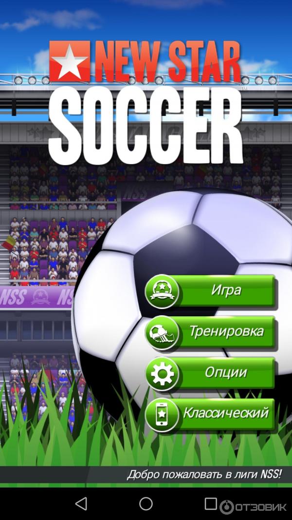 New Star Soccer - игра для Android фото