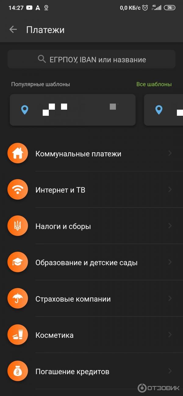 Платежная система ПриватБанк Приват 24 фото