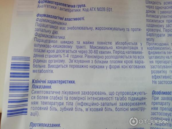 Эффералган шипучие таблетки инструкция по применению. Afebryl шипучие таблетки инструкция. Afebryl инструкция. Afebryl шипучие таблетки турецкие. Afebryl шипучие таблетки инструкция по применению на русском.