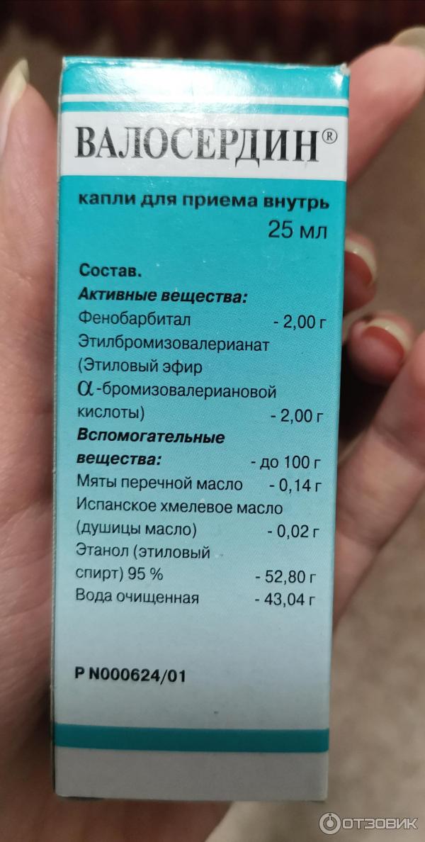 Валосердин состав препарата в каплях. Успокоительные капли Валосердин. Валосердин 25 мл. Капли сердечные Валосердин. Валосердин таблетки.